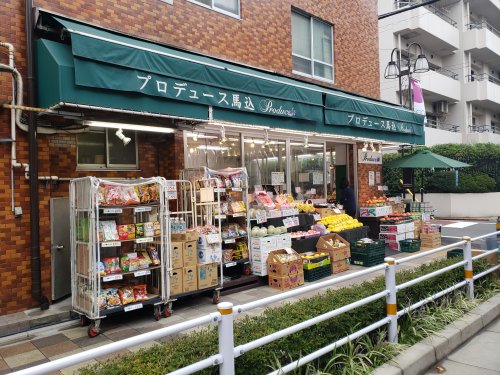 その他　プロデュース馬込　八百屋さん（その他）まで301m