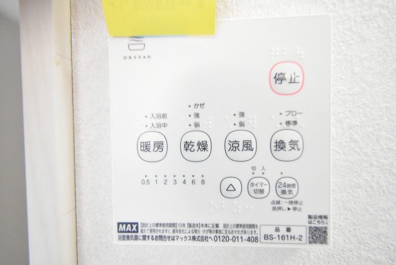 その他設備　建築中