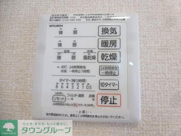 その他設備