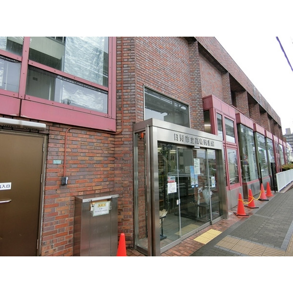 図書館　日野市立高幡図書館（図書館）まで1900m