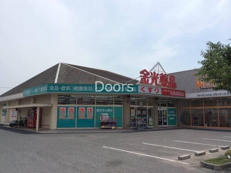 ドラックストア　金光薬品庭瀬店（ドラッグストア）まで713m