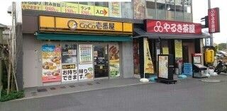 飲食店　CoCo壱番屋（飲食店）まで140m