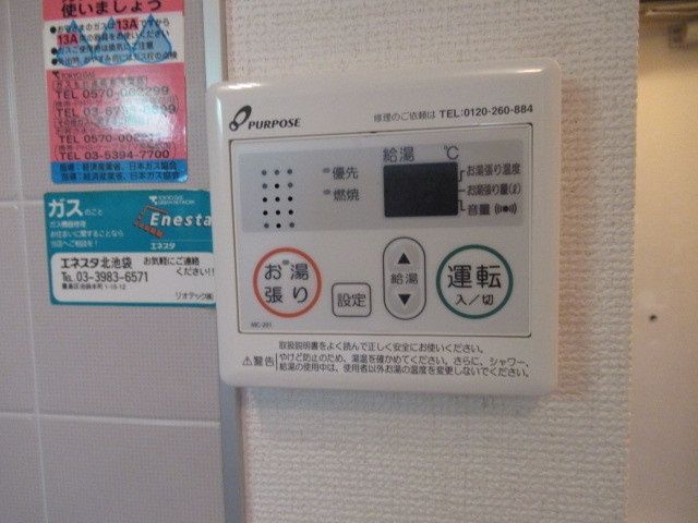 その他設備　グリーンハイツＭ　豊島区上池袋３