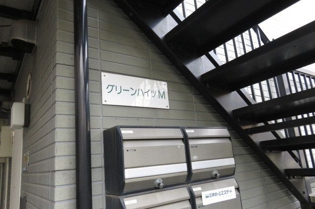 エントランス　グリーンハイツＭ　豊島区上池袋３