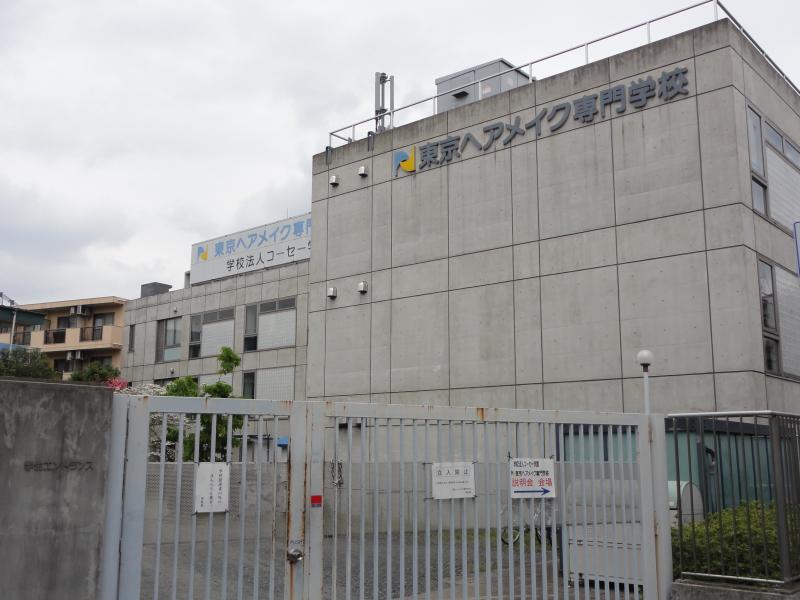 その他　東京ヘアメイク専門学校（その他）まで262m