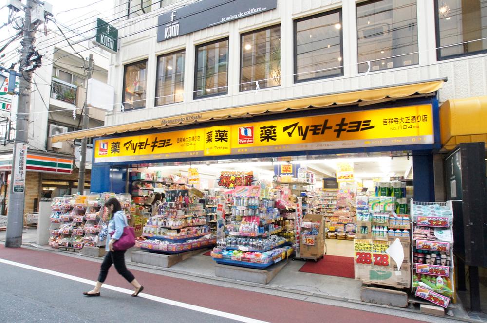 ドラックストア　マツモトキヨシ吉祥寺大正通り店（ドラッグストア）まで356m