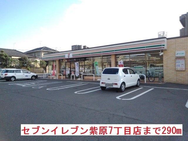 コンビニ　セブンイレブン紫原7丁目店（コンビニ）まで290m