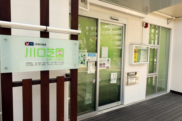 その他共有部分　管理サービス事務所