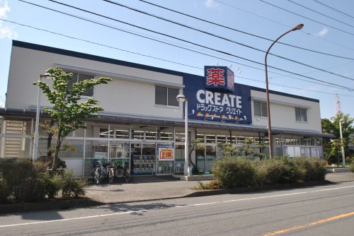 ドラックストア　クリエイトSD(エス・ディー) 相模原矢部店（ドラッグストア）まで272m
