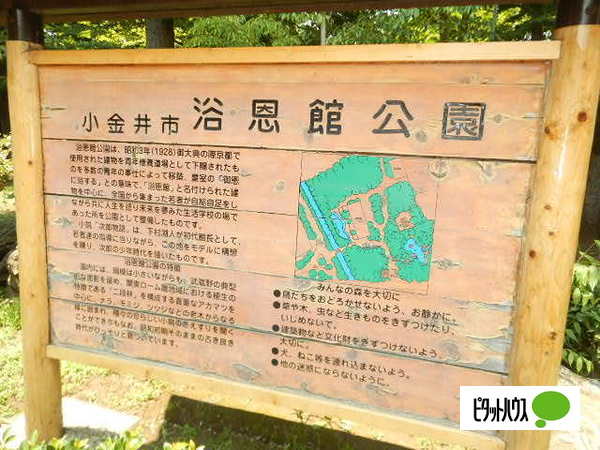 【緑町３丁目テラスハウス　中棟の公園】