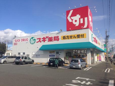 ドラックストア　スギ薬局開明店（ドラッグストア）まで267m