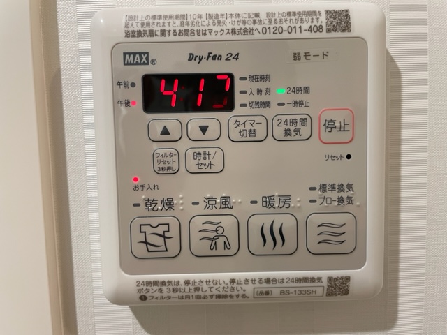 その他設備　浴室乾燥機