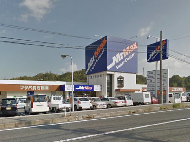 ショッピングセンター　MrMax八本松店（ショッピングセンター）まで2133m