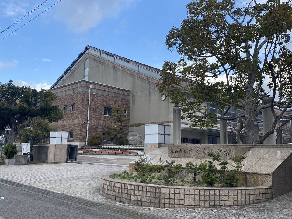 小学校　さくら小学校（小学校）まで960m