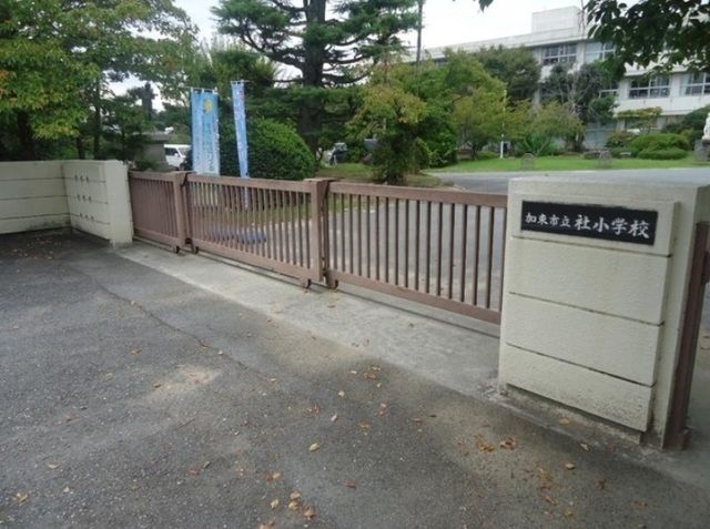 小学校　社小学校（小学校）まで600m