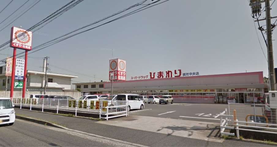 その他　スーパードラッグひまわり総社中央店（その他）まで328m