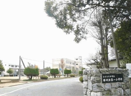 【ひたちなか市湊中央のアパートの小学校】