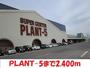 スーパー　PLANT5（スーパー）まで2400m