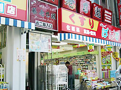 ドラックストア　ぱぱす　堀切菖蒲園店（ドラッグストア）まで290m