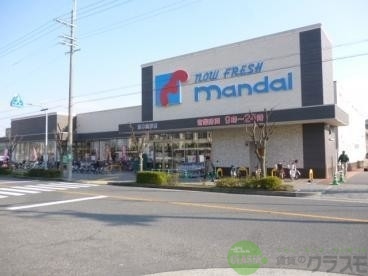 【茨木市若園町のマンションのスーパー】