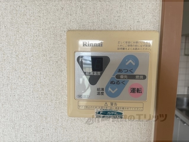 その他設備　給湯器リモコン