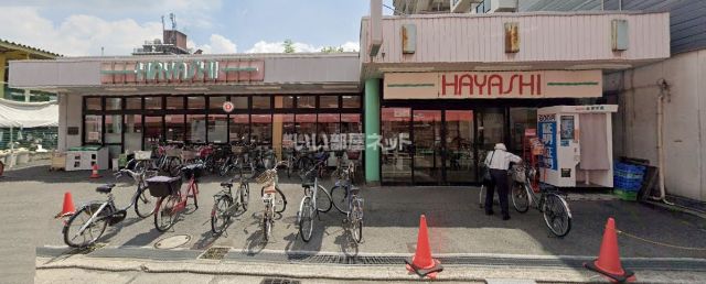 スーパー　スーパーはやし堺市駅前店（スーパー）まで625m