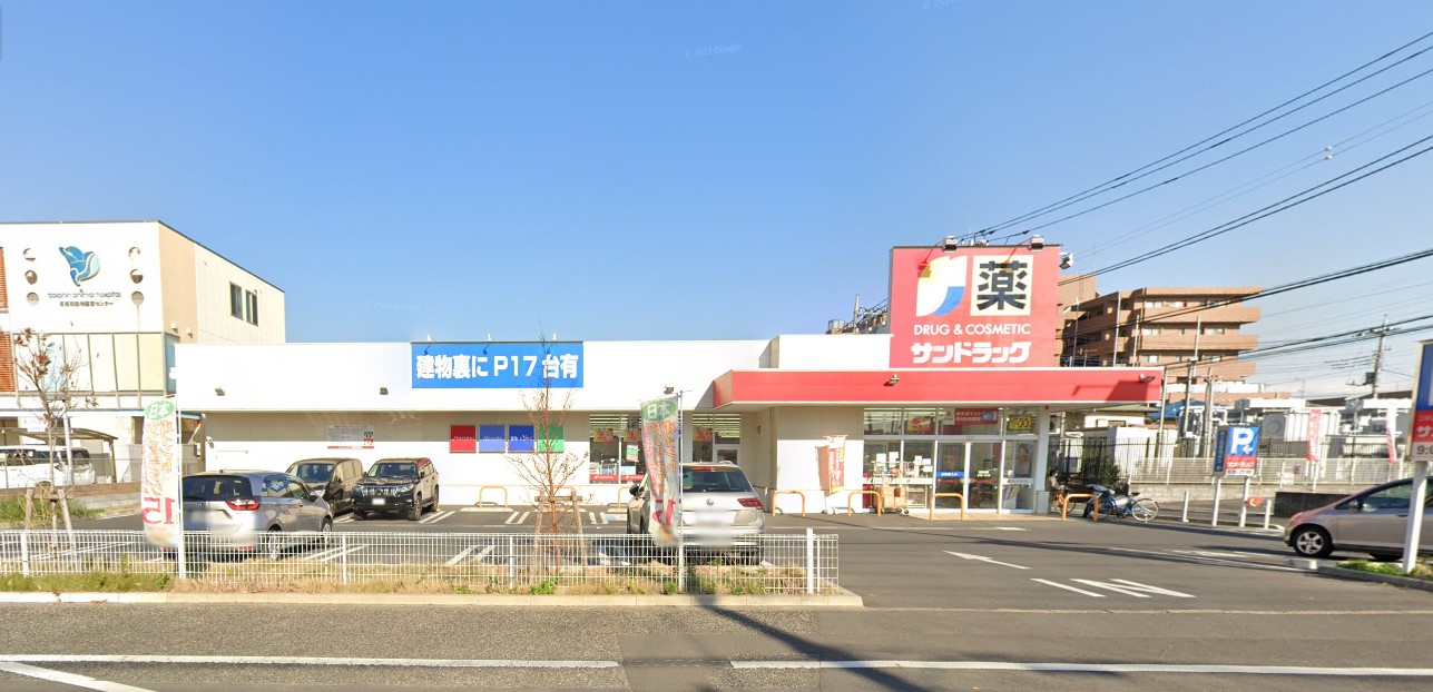 ドラックストア　サンドラッグ東浦和店（ドラッグストア）まで452m