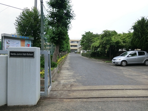 中学校　柏市立南部中学校（中学校）まで1113m
