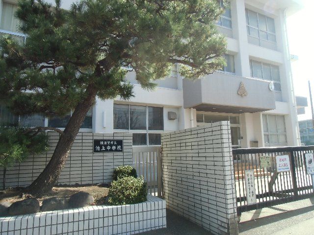 中学校　横須賀市立池上中学校（中学校）まで2201m