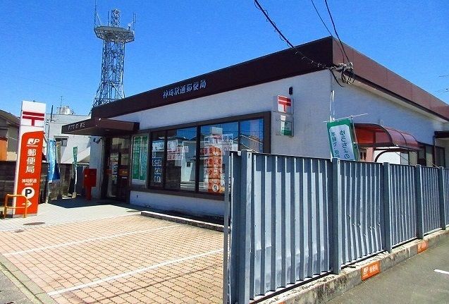郵便局　神埼駅通郵便局（郵便局）まで1200m