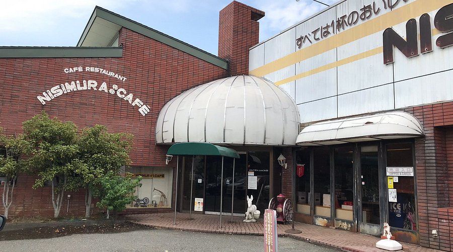 飲食店　ニシムラカフェ本店（飲食店）まで600m