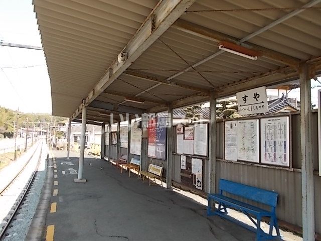 その他　須屋（その他）まで240m