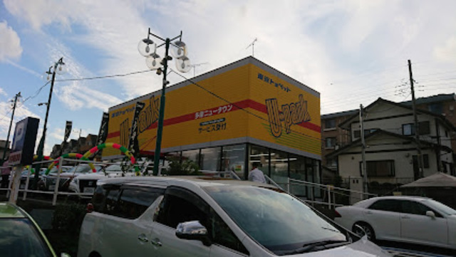 その他　トヨタモビリティ東京U－Car多摩ニュータウン店（その他）まで520m