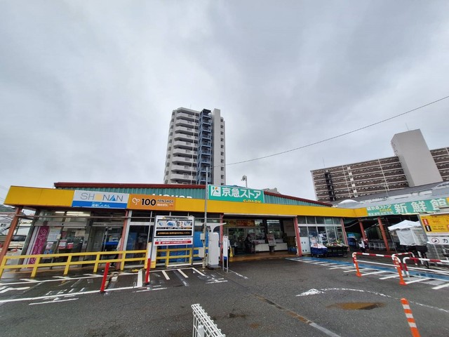 その他　京急ストア　スパーク北久里浜店（その他）まで1304m