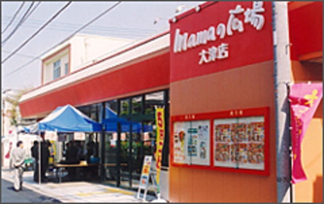 その他　mamaの広場大津店（その他）まで2643m