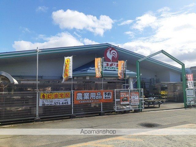 ホームセンター　コメリ（ホームセンター）まで1250m