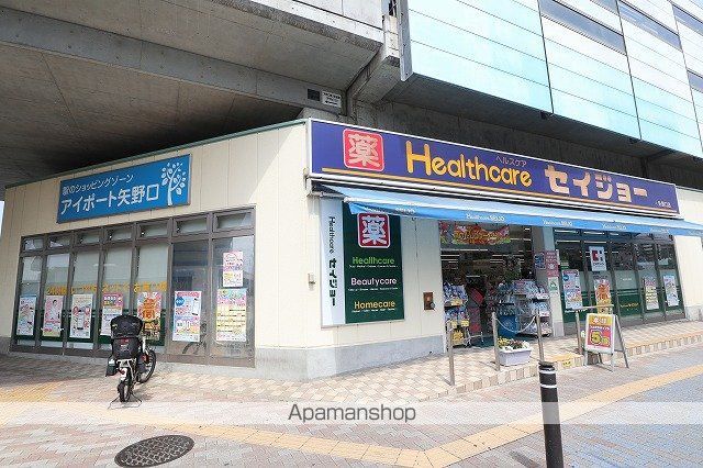 ドラックストア　Helthcareセイジョー（ドラッグストア）まで2280m