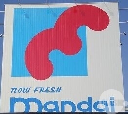 スーパー　万代和泉中央店（スーパー）まで1421m