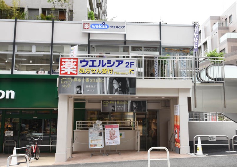 ドラックストア　ウエルシア南麻布店（ドラッグストア）まで1078m