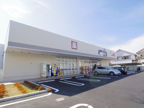 ドラックストア　ウエルシア奈良南肘塚店（ドラッグストア）まで679m