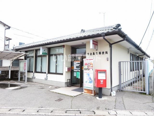 郵便局　今治鳥生郵便局（郵便局）まで539m