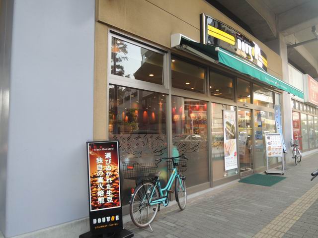 飲食店　ドトールコーヒーショップ 練馬高野台店（飲食店）まで1117m