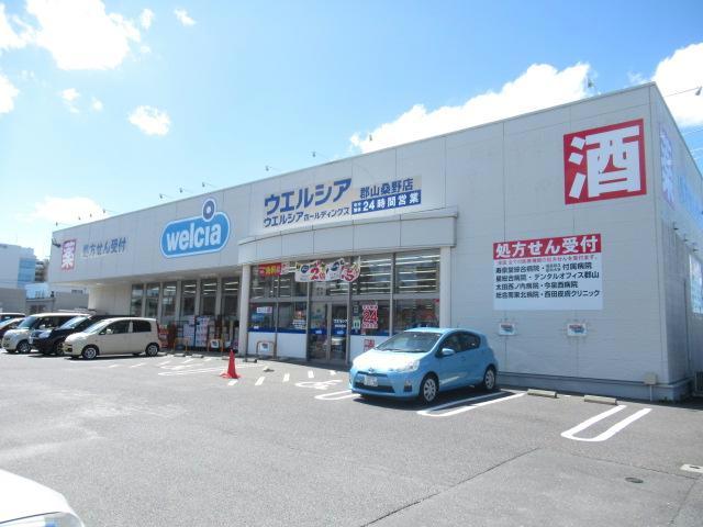 ドラックストア　ウエルシア郡山桑野店（ドラッグストア）まで1000m