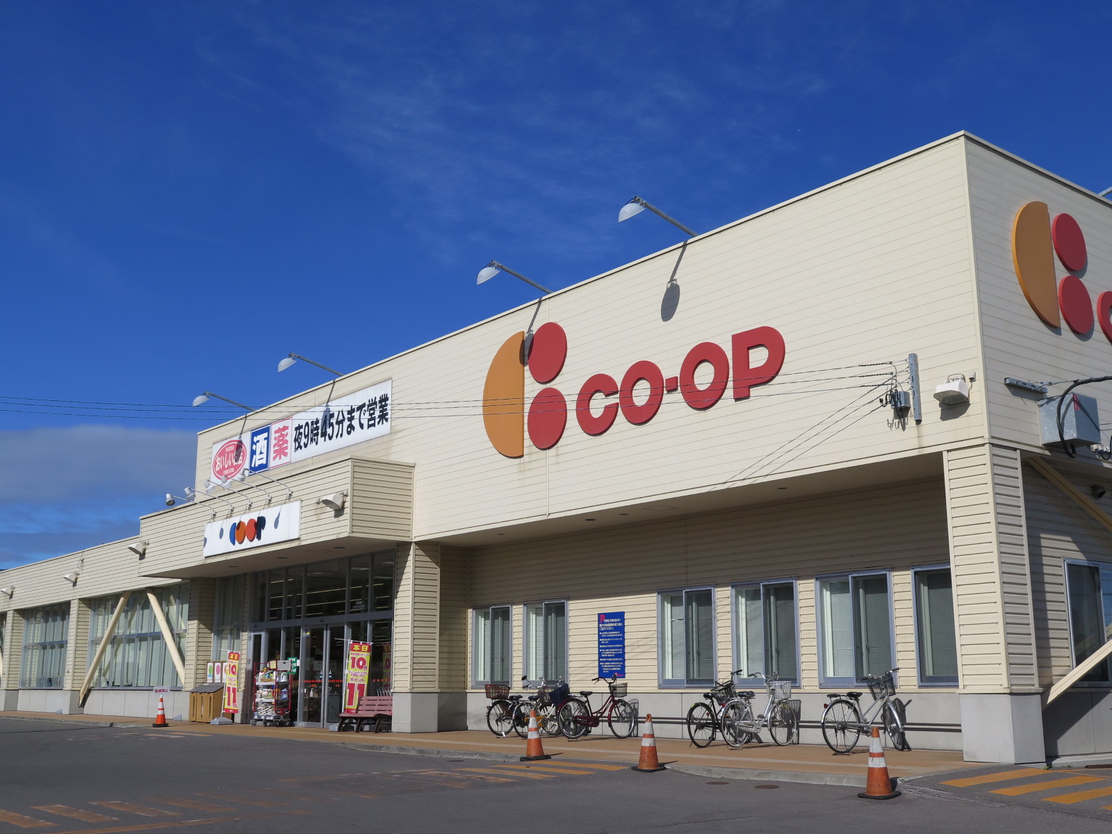 スーパー　コープさっぽろかじ店（スーパー）まで1646m