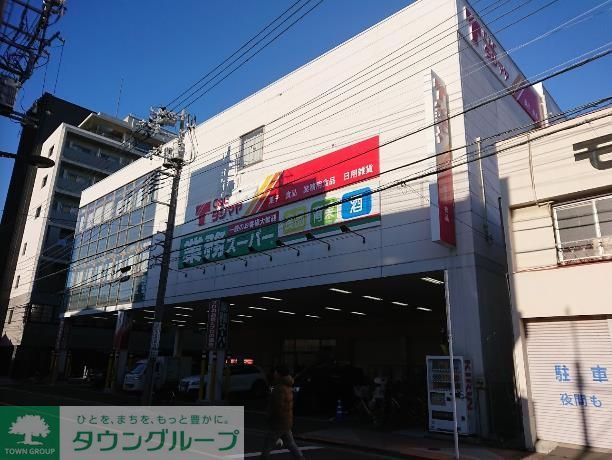 スーパー　業務スーパー浅草店（スーパー）まで450m