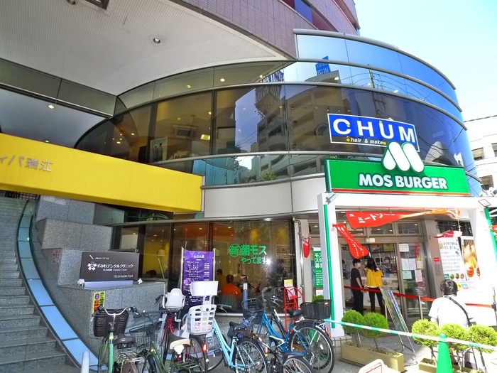 飲食店　モスバーガー（飲食店）まで800m