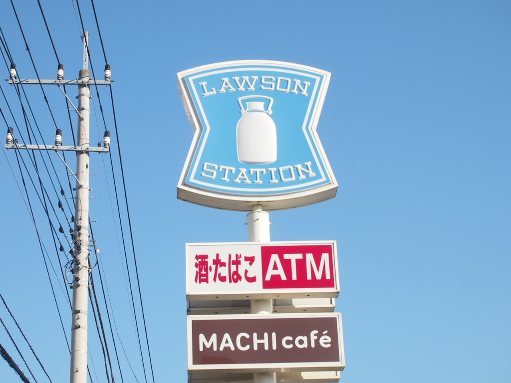 コンビニ　ローソン 宇都宮今泉店（コンビニ）まで470m