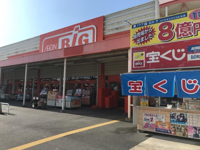 スーパー　ザ・ビッグ　岡山一宮店（スーパー）まで1186m