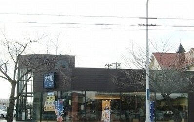 その他　大戸屋（その他）まで240m