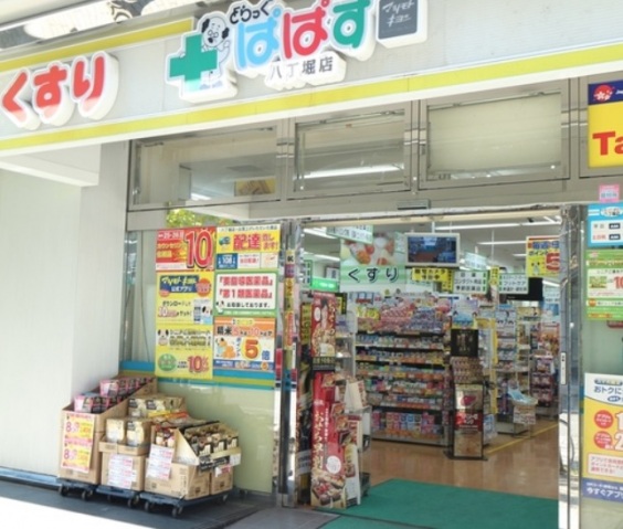 ドラックストア　どらっぐぱぱす明石町店（ドラッグストア）まで636m